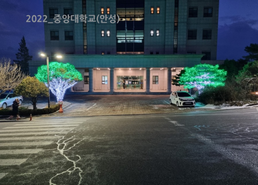 2022_중앙대학교(안성)